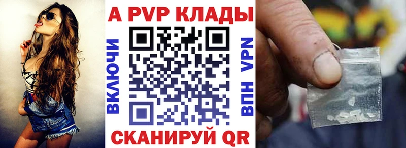 Альфа ПВП кристаллы Кремёнки