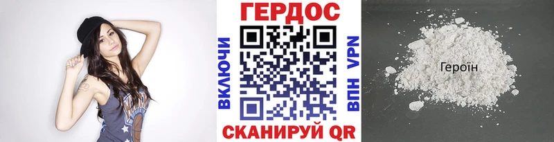 ГЕРОИН хмурый  Кремёнки 